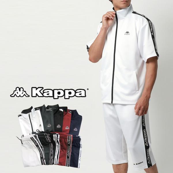 Kappa カッパ ジャージ メンズ 上下 大きいサイズ 半袖 スポーツ Kappa カッパ ジャージ メンズ 上下 大きいサイズ 半袖 スポーツ