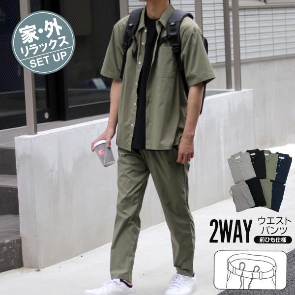 上下セット メンズ 半袖 接触冷感 軽量 ストレッチ 上下 セットアップ シャツ ロングパンツ ルームウェア 部屋着 マルカワ 通販 Yahoo ショッピング