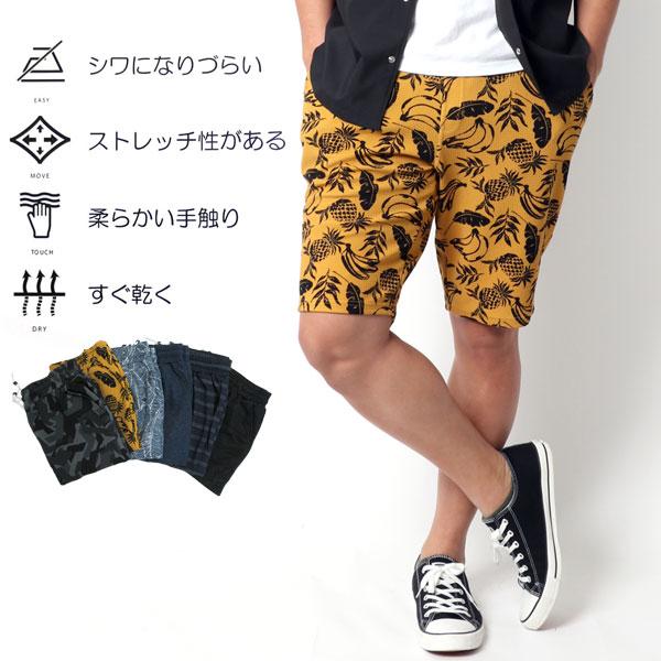 ハーフパンツ メンズ 総柄 ワッフル 速乾 ストレッチ ショートパンツ イージーパンツ ボトム 短パン マルカワ 通販 Yahoo ショッピング