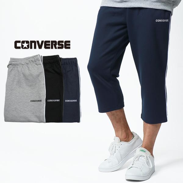 CONVERSE スウェットパンツ メンズ 7分丈 サイド パイピング CONVERSE スウェットパンツ メンズ 7分丈 サイド パイピング