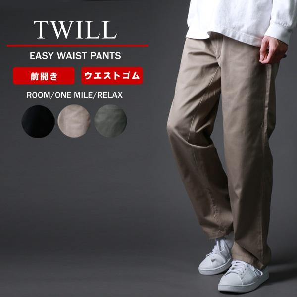 イージーパンツ メンズ ワイドパンツ マルカワ 通販 Yahoo ショッピング