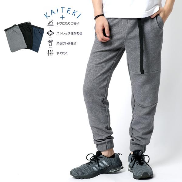 ジョガーパンツ メンズ ワッフル 無地 速乾 ストレッチ クライミングパンツ イージーパンツ ボトム 細身 スリム マルカワ 通販 Yahoo ショッピング