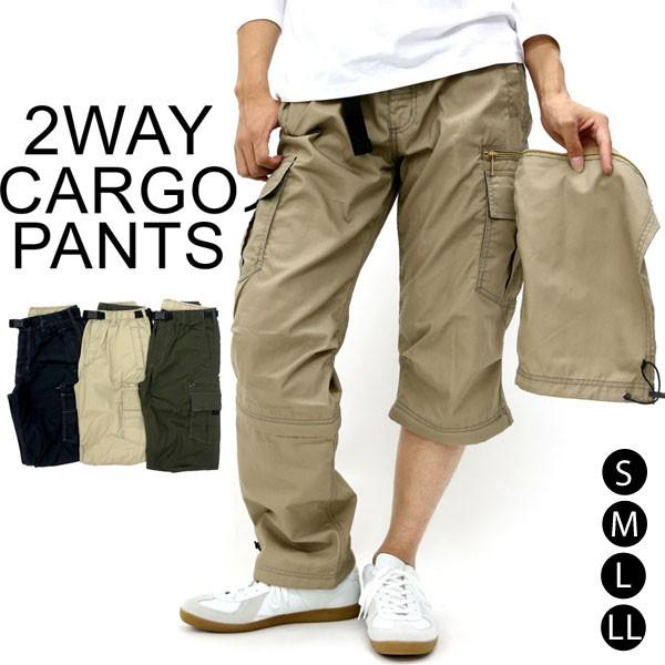 ベスト50 2way カーゴ パンツ 人気のファッショントレンド
