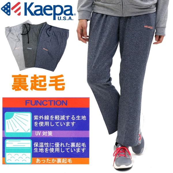 最高の裏起毛 ジャージ パンツ レディース 人気のファッション画像