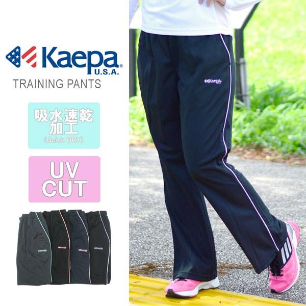 最新kaepa ジャージ レディース 人気のファッション画像