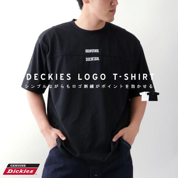 大きいサイズ メンズ Tシャツ Genuine Dickies ディッキーズ 半袖 ロゴ 刺繍 ティーシャツ マルカワ 通販 Yahoo ショッピング