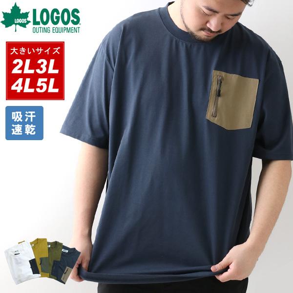 Logos 大きいサイズメンズ ｔシャツ 半袖 マルカワ 通販 Yahoo ショッピング