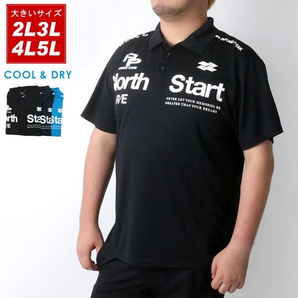 大きいサイズ メンズ ポロシャツ 半袖 ロゴ プリント 吸水速乾 速乾 ドライ ポロ スポーツ マルカワ 通販 Yahoo ショッピング