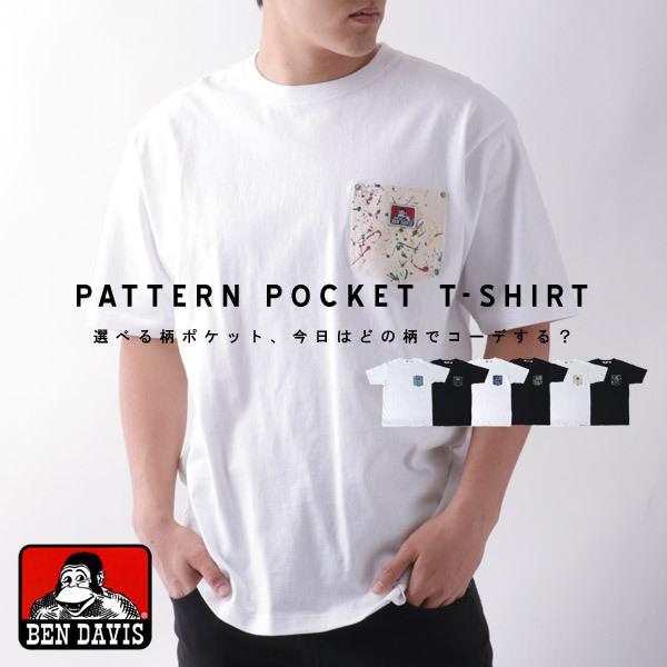 大きいサイズメンズ ｔシャツ 半袖 マルカワ 通販 Yahoo ショッピング