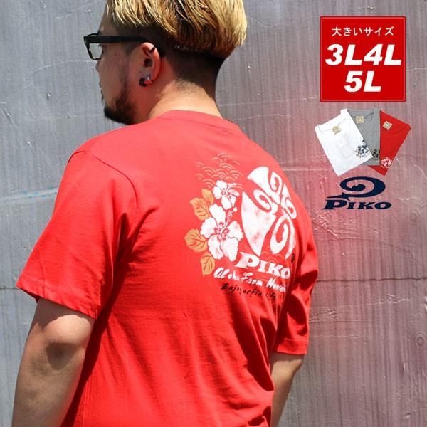 大きいサイズ メンズ 大きいサイズ Tシャツ 半袖 プリント サーフ Piko ピコ ブランド マルカワ 通販 Yahoo ショッピング