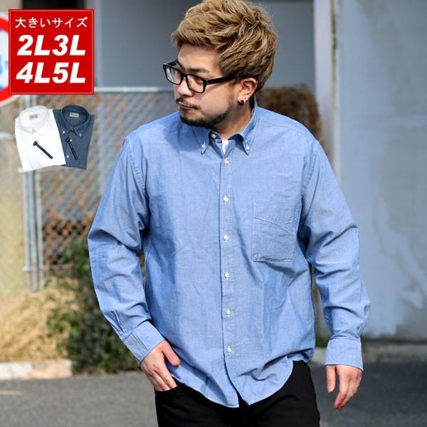 大きいサイズ メンズ 大きいサイズ 長袖 シャツ 無地 オックスフォード ボタンダウン マルカワ 通販 Yahoo ショッピング