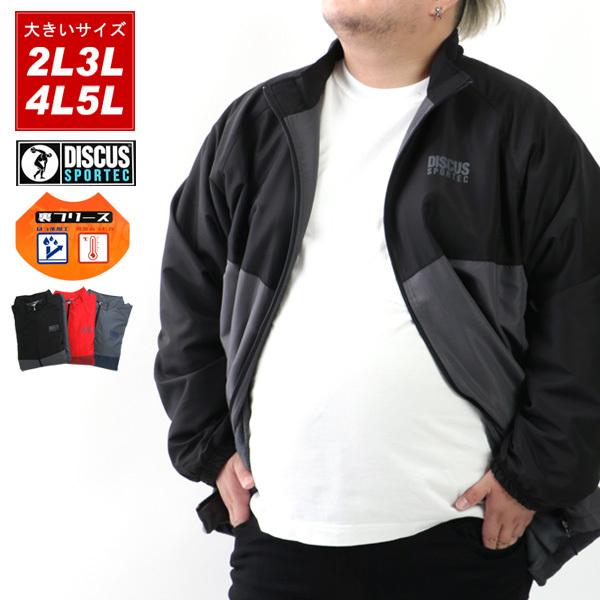 Discus Athletic 大きいサイズ トラック マルカワ 通販 Yahoo ショッピング