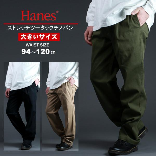 大きいサイズ メンズ 大きいサイズ ストレッチ チノ ツータック パンツ ボトムス Hanes へインズ ブランド マルカワ 通販 Yahoo ショッピング