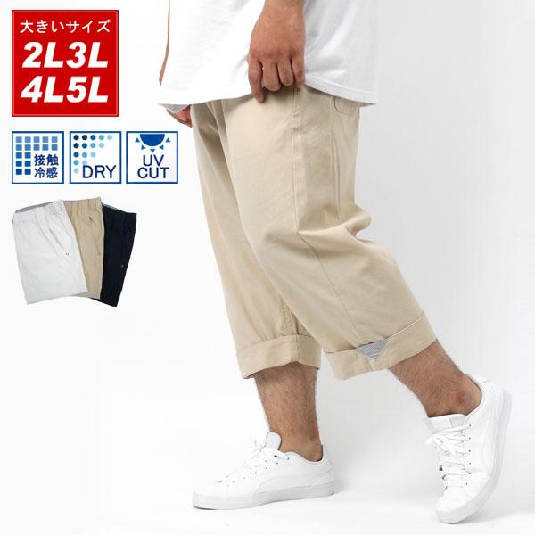 大きいサイズメンズ ショートパンツ ハーフパンツ マルカワ 通販 Yahoo ショッピング