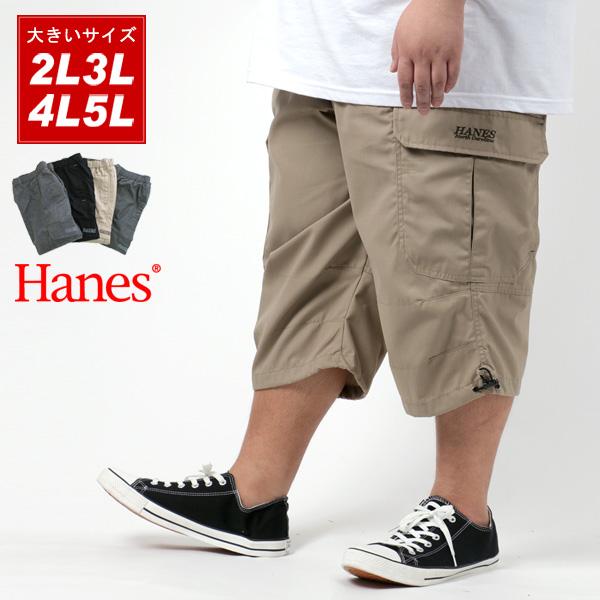 大きいサイズ メンズ カーゴパンツ Hanes へインズ 7分丈 無地 ハーフパンツ ショートパンツ ひざ下 ボトム 6861120051 マルカワ 通販 Yahoo ショッピング
