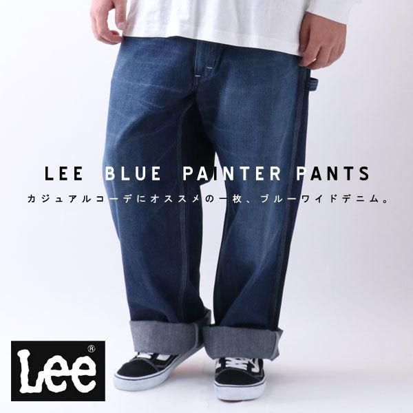 大きいサイズ メンズ ペインターパンツ Lee リー 中濃色 デニム ワイド ボトム ワークウェア マルカワ 通販 Yahoo ショッピング