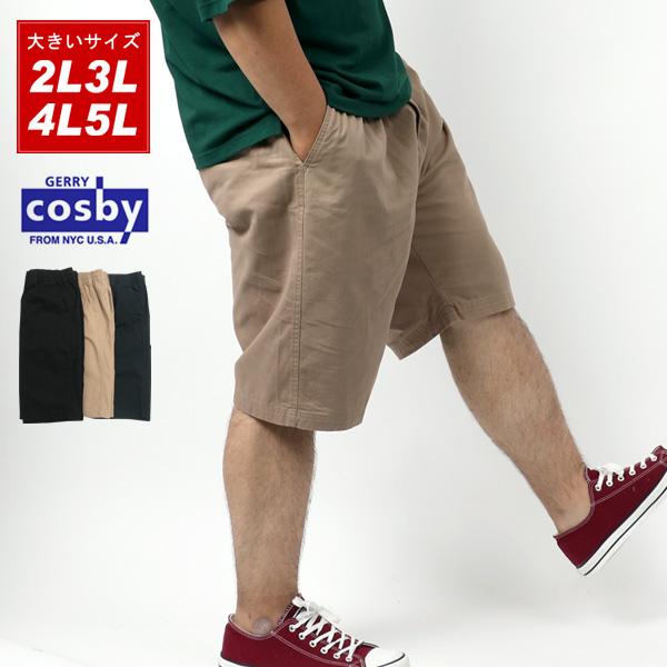 大きいサイズメンズ ショートパンツ ハーフパンツ マルカワ 通販 Yahoo ショッピング