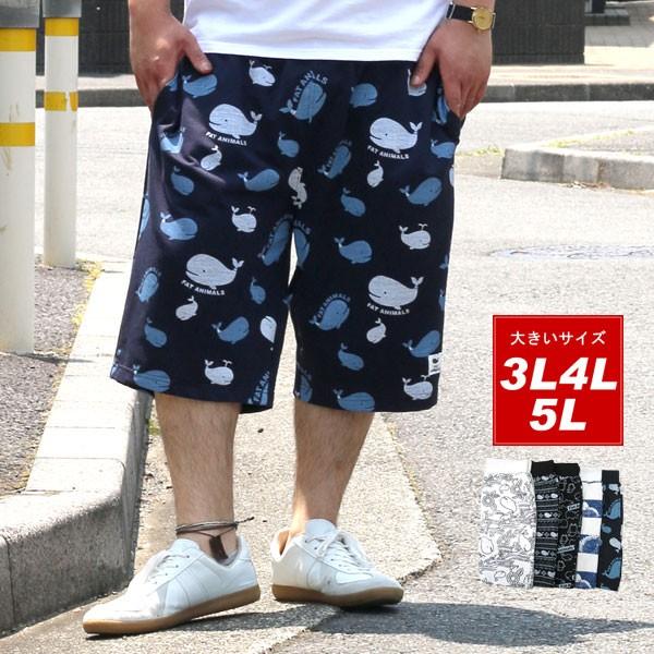 大きいサイズ メンズ ハーフパンツ くじら 総柄 ショートパンツ イージーパンツ ボトム 短パン マルカワ 通販 Yahoo ショッピング