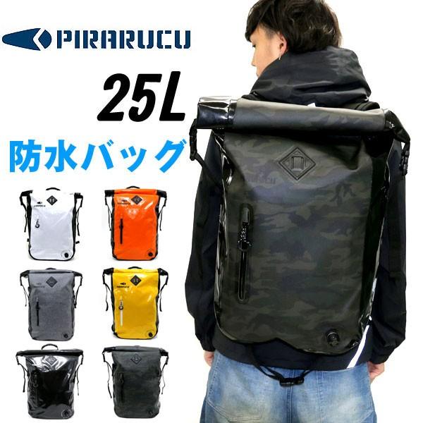 リュック メンズ 防水バッグ バックパック リュックサック 25l Pirarucu ピラルク マルカワ 通販 Yahoo ショッピング