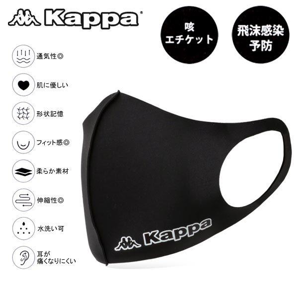 マスク メンズ ブランド 洗える 耳が痛くなりいにくい 洗えるマスク ファッションマスク Kappa カッパ マルカワ 通販 Yahoo ショッピング