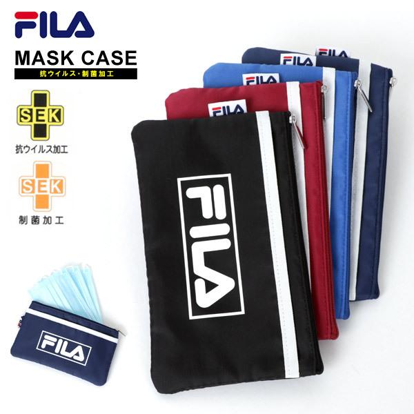 マスクケース メンズ ブランド 抗ウイルス 制菌加工 マスク ケース マスク入れ おしゃれ かわいい Fila フィラ マルカワ 通販 Yahoo ショッピング