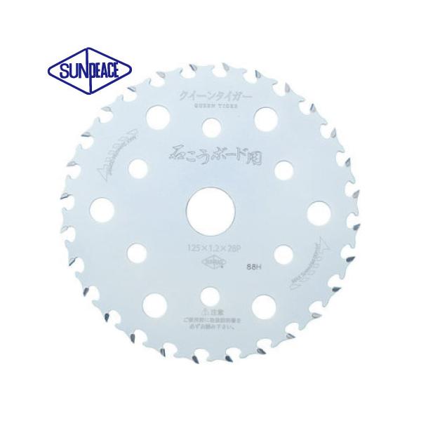 サンピース 丸鋸用チップソー [石こうボード用]　クイーンカット 【SSB-12528】外径：125mm 刃数：28P サンピース　ヒシヒラ