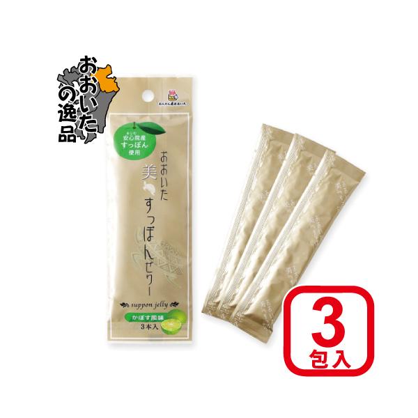 おおいた美すっぽんゼリー 【かぼす風味】 10g×3包入 アンフィニプロジェクト