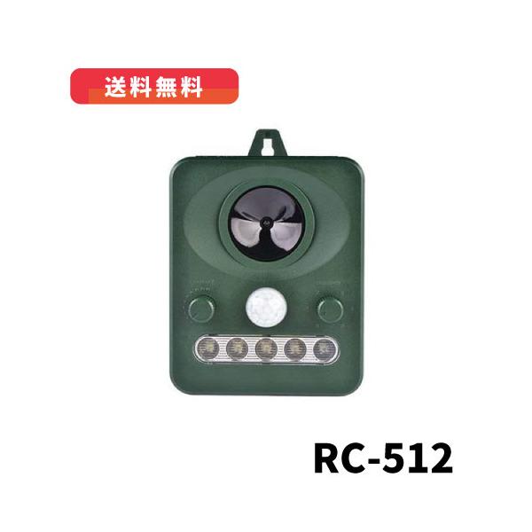 UpDraft ソーラー式アニマルガード お庭番 【品番：RC-512】電池不要 動物よけ 猫よけ カラス 害獣対策 アニマル 超音波 動物 害獣撃退機