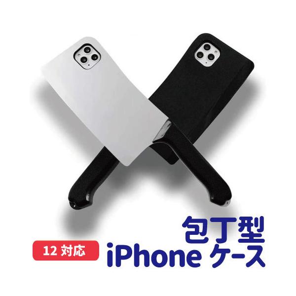 包丁型iPhoneケース 【iPhone12用】 サイズ：長300×幅84mm(グリップ部:125mm) おもちゃ 包丁タイプ ハロウィン スマホケース