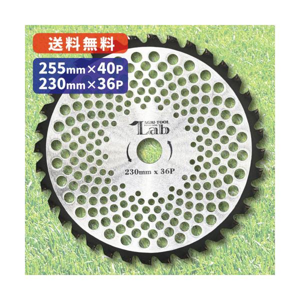 【40枚セット・812円/枚】Dash' -ダッシュ- 超軽量チップソー 2枚入×20セット 【選択：255x40P / 230x36P】 草刈り 下刈 草 芝刈 除草