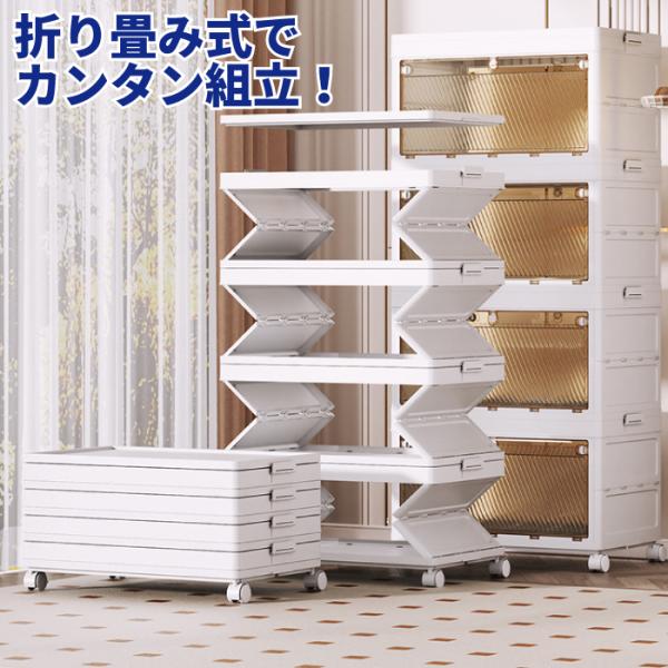 ■持ち上げるだけで“カンタン組み立て”！持ち上げて、トビラ部分をはめ込めこむだけの”カンタン組み立て”！折り畳みもトビラ部分を内側に跳ね上げるだけです！■使わない段を折り畳んで、段数を自由に変えられる！設置したい場所の高さが合わない！1段は...