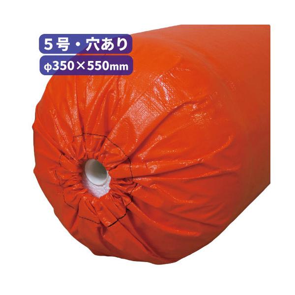 スチロバール・5号 【中通し穴あり】 φ350×550mm(中通し穴：30mm) 浮力:50kg 養殖　漁業 船具 フロート