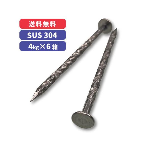 ステンレススパイラルリング釘【4kg×6箱】[#12：50mm / 55mm 65mm 75mm