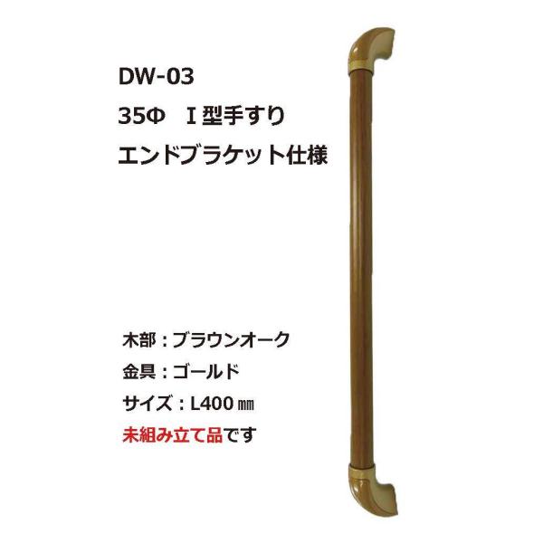 DW-03@I^肷Gh^Cv@400mm@AEgbg