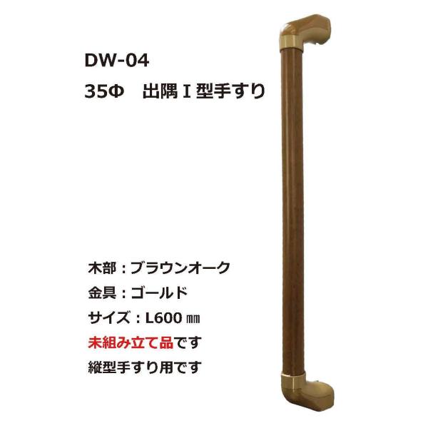 DW-04@oI^肷@600mm@AEgbg
