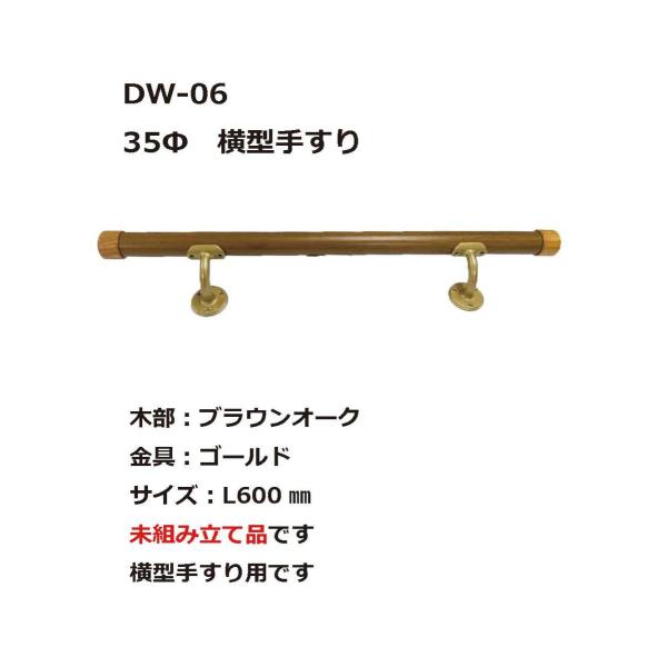 DW-06@^肷@600mm@AEgbg