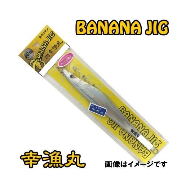 �K���� �o�i�i�W�O 170g ���W�F���h�V���o�[�܂邫��I���W�i���J���[ BANANAJIG �I�t�V���A �i�`�������_�[�g