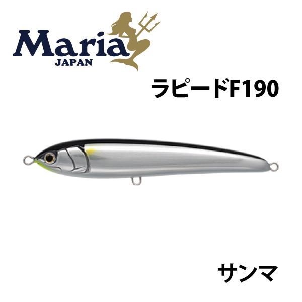 ラピード ハードルアー マリアの人気商品 通販 価格比較 価格 Com