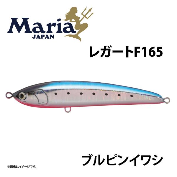 Maria ラピード　レガート　リライズ　セット マリア レガート、ラピード、リライズ 7点セット マリア レガート