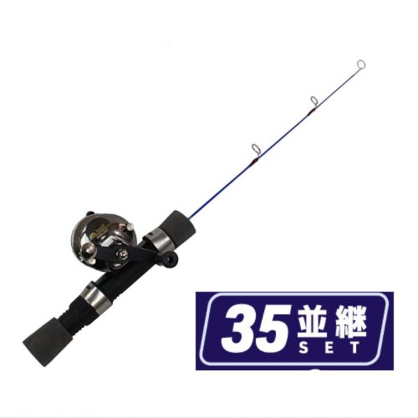 氷上釣り・ドーム船ですぐに使える！！専用ロッド and リールセット【並継３５CM】搭載ライン/巻量：ナイロンライン２号相当/約５０ｍ