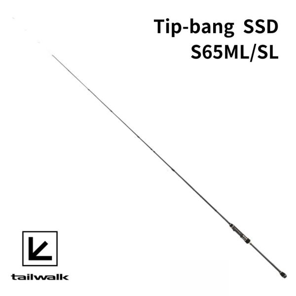 tailwalk ティップバン Tip-bang SSD S65ML/SL ティップラン tailwalk ティップバン Tip-bang SSD S65ML/SL ティップラン