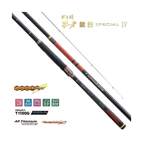 がまかつ　チヌ競技スペシャル1-53 がまかつ がま磯 チヌ競技スペシャル4 0号-5.3m / 磯竿 【送料