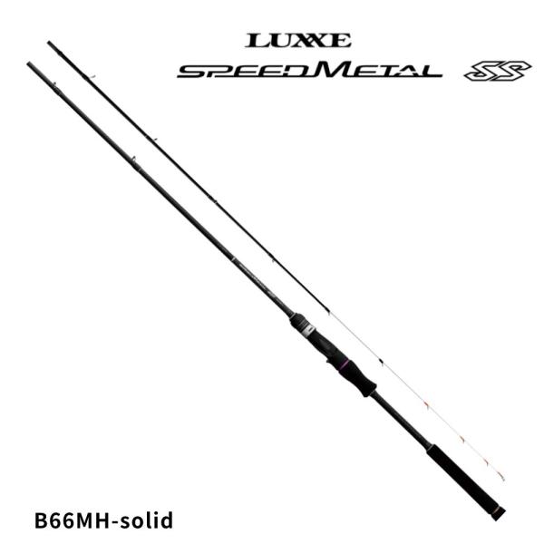 イカメタル　LUXXE B66MH-solid 船竿 イカメタル LUXXE B66MH-solid 船竿 イカメタル LUXXE B66MH