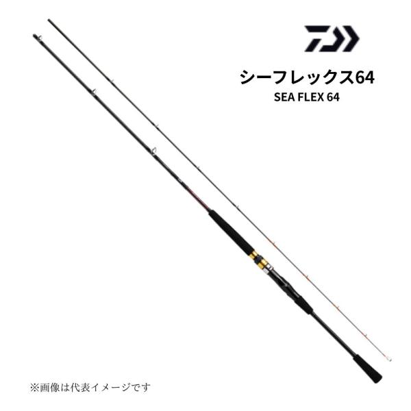 ダイワ　シーフレックス64　50-270 50-100号 DAIWA（ダイワ） シーフレックス64 50-270・N 船竿 ロッド 汎用 万能竿