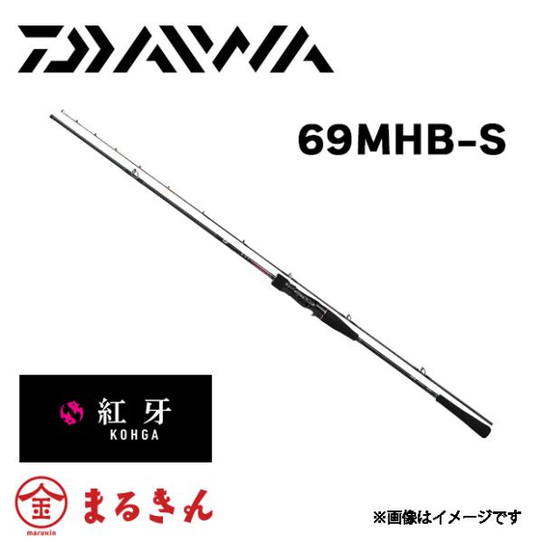 ダイワ 紅牙X 69MHB-S (ロッド・釣竿) 価格比較 - 価格.com