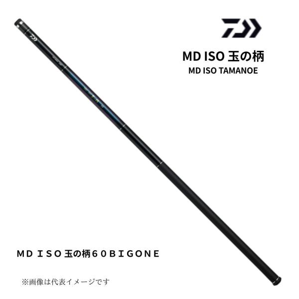 DAIWA（ダイワ） MD ISO 玉の柄 60 BIGONE タモの柄 ランディング