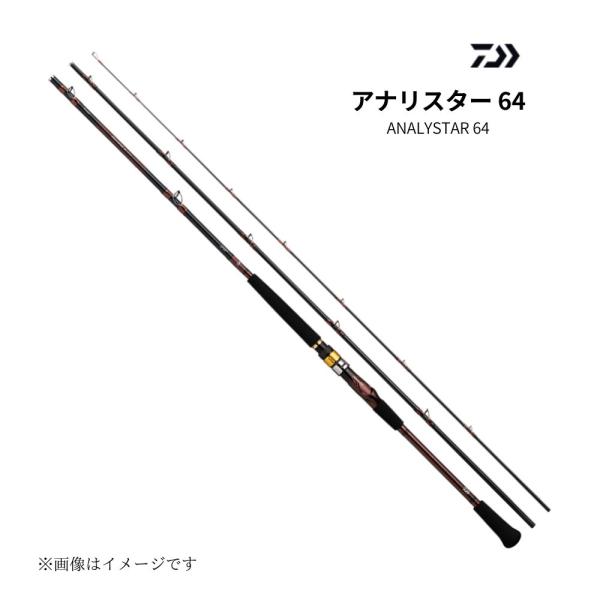 ダイワ アナリスター 64 30-300 船竿 DAIWA（ダイワ） アナリスター 64 30-300・Q 船竿 ロッド 釣り
