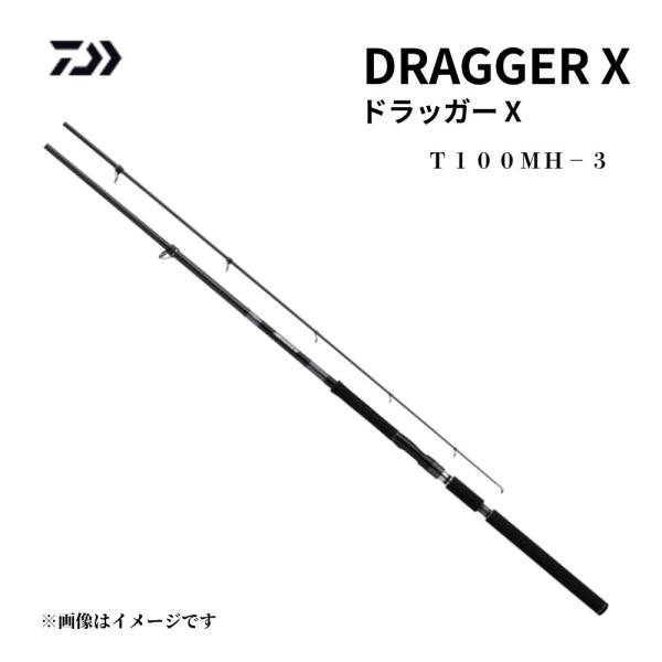 【新品未使用】ダイワ 24 ドラッガー X T100MH-3 DAIWA（ダイワ） 24 ドラッガー X T100MH-3 振出 ショアジギングロッド