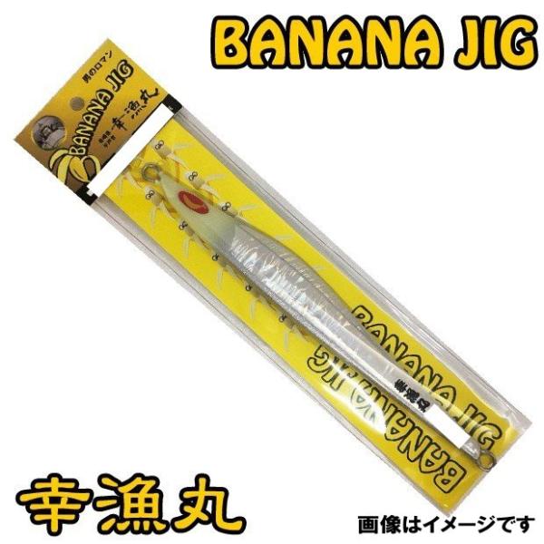バナナジグ 7個セット ハードルアー バナナジグ」の人気商品一覧