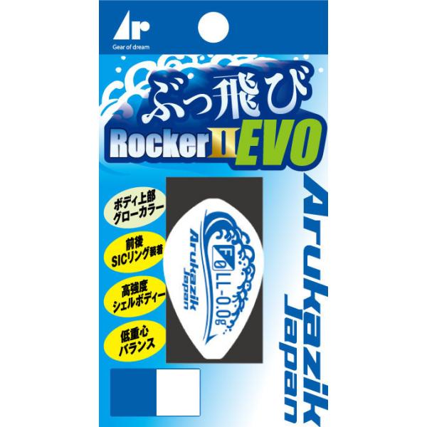 AJWbN ԂRockerII EVO TCY LL-HF t[g O CgQ[ AW 